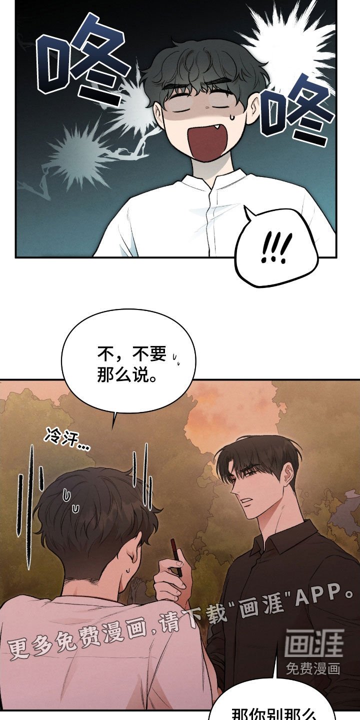 第26章：一起进去