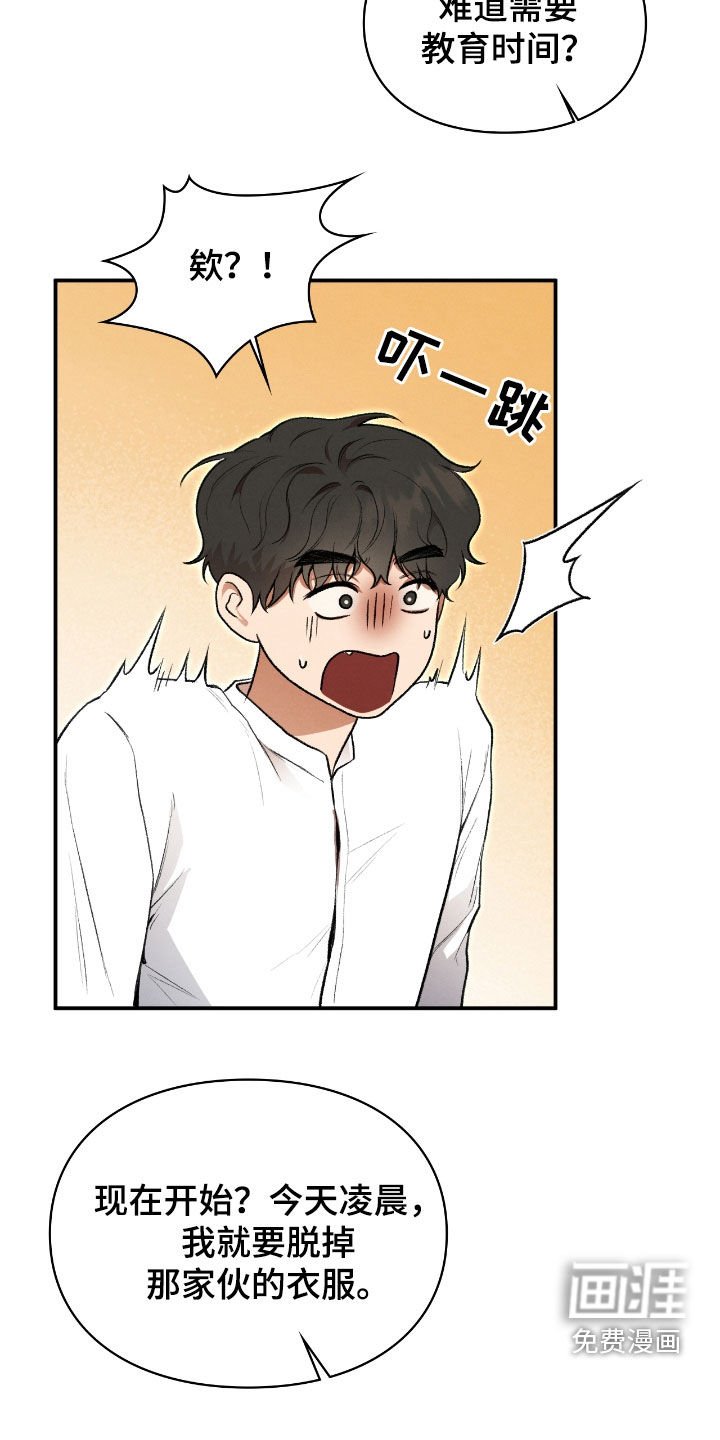 第26章：一起进去