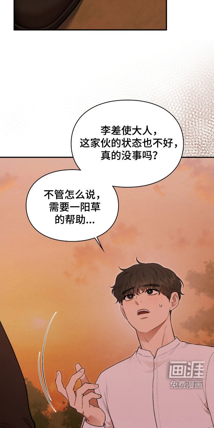 第26章：一起进去