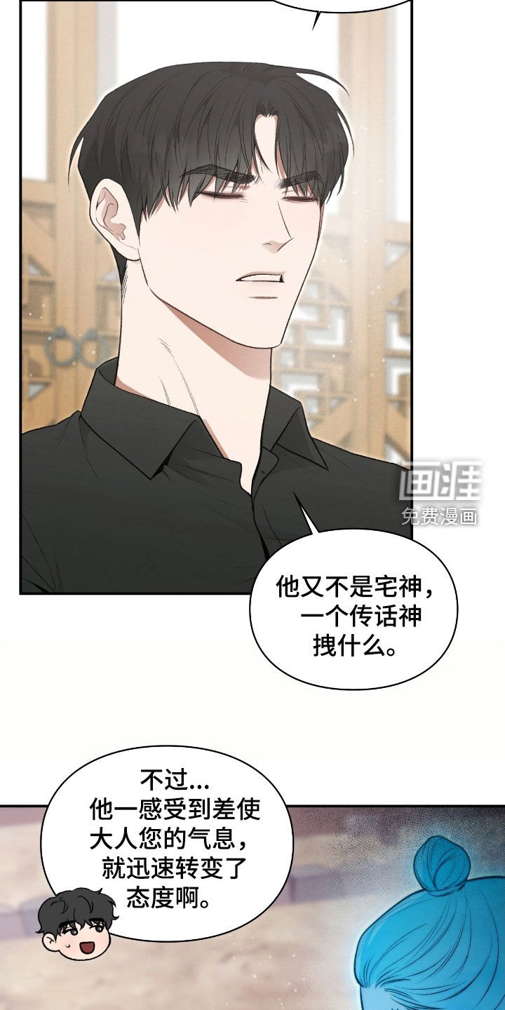 第27章：撒酒疯