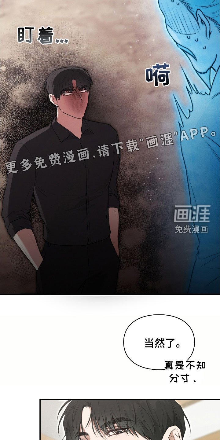 第27章：撒酒疯