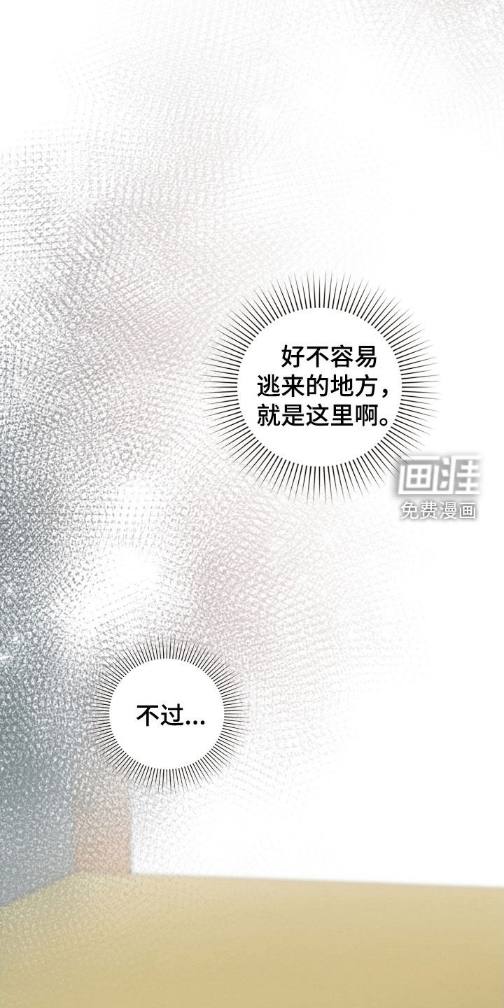 第27章：撒酒疯