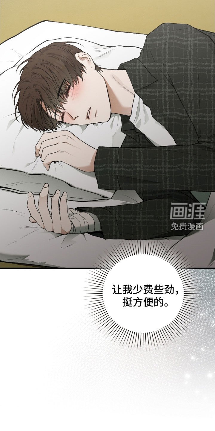 第27章：撒酒疯