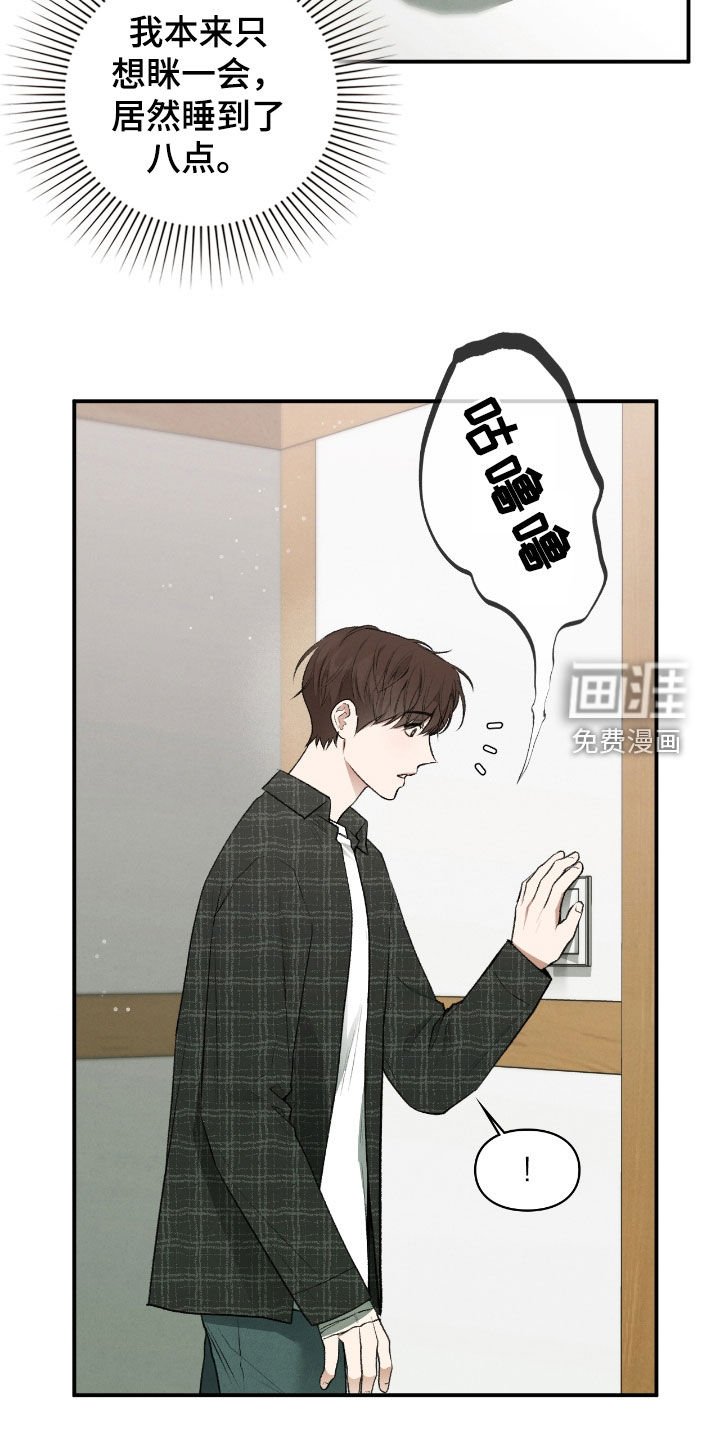 第27章：撒酒疯