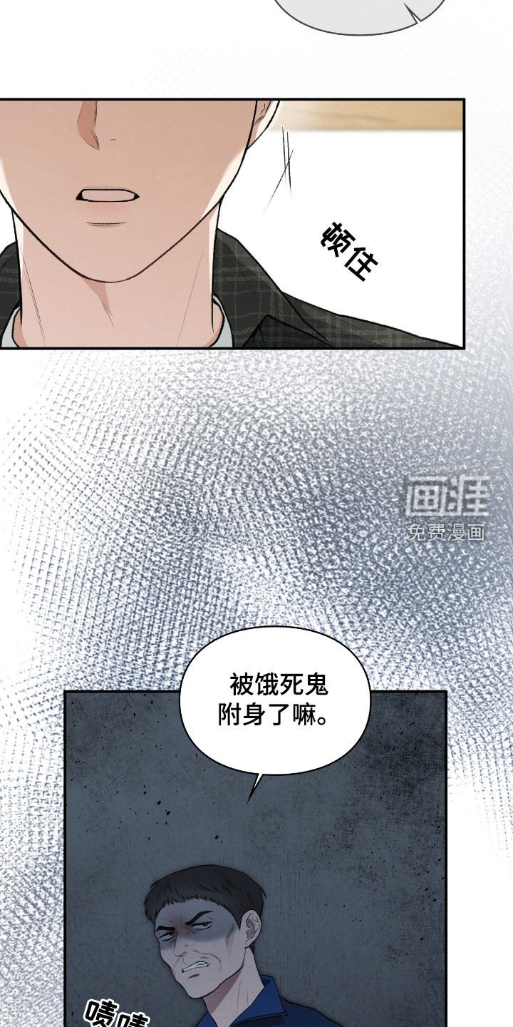 第27章：撒酒疯