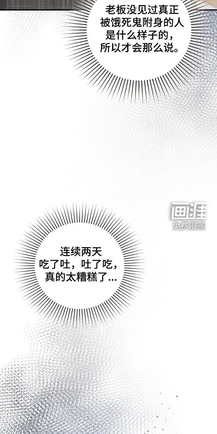 第27章：撒酒疯