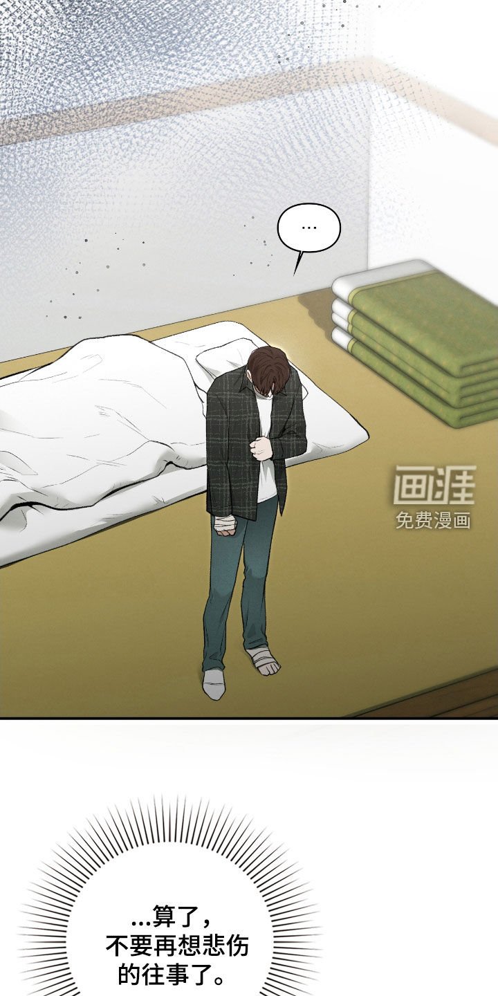 第27章：撒酒疯