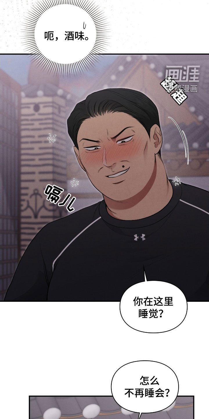 第27章：撒酒疯