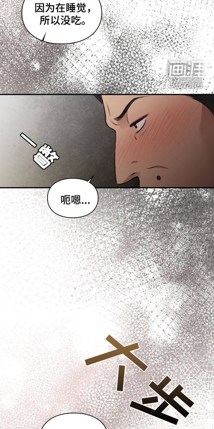 第27章：撒酒疯