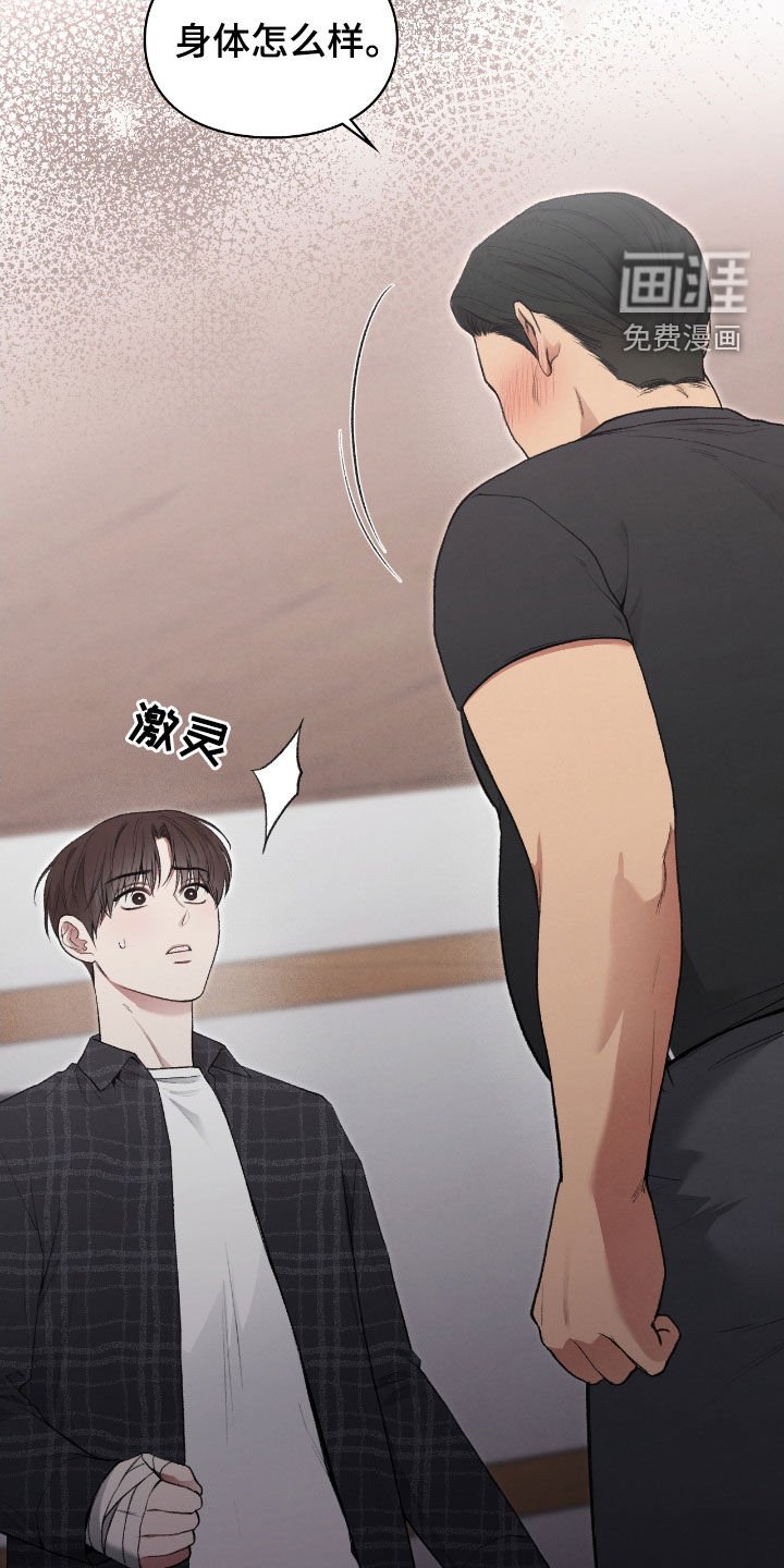 第27章：撒酒疯
