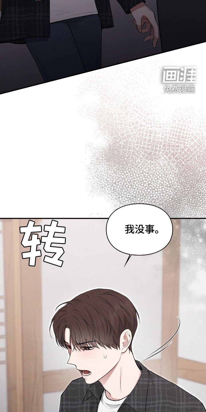 第27章：撒酒疯