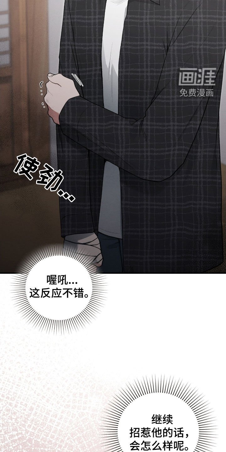 第27章：撒酒疯
