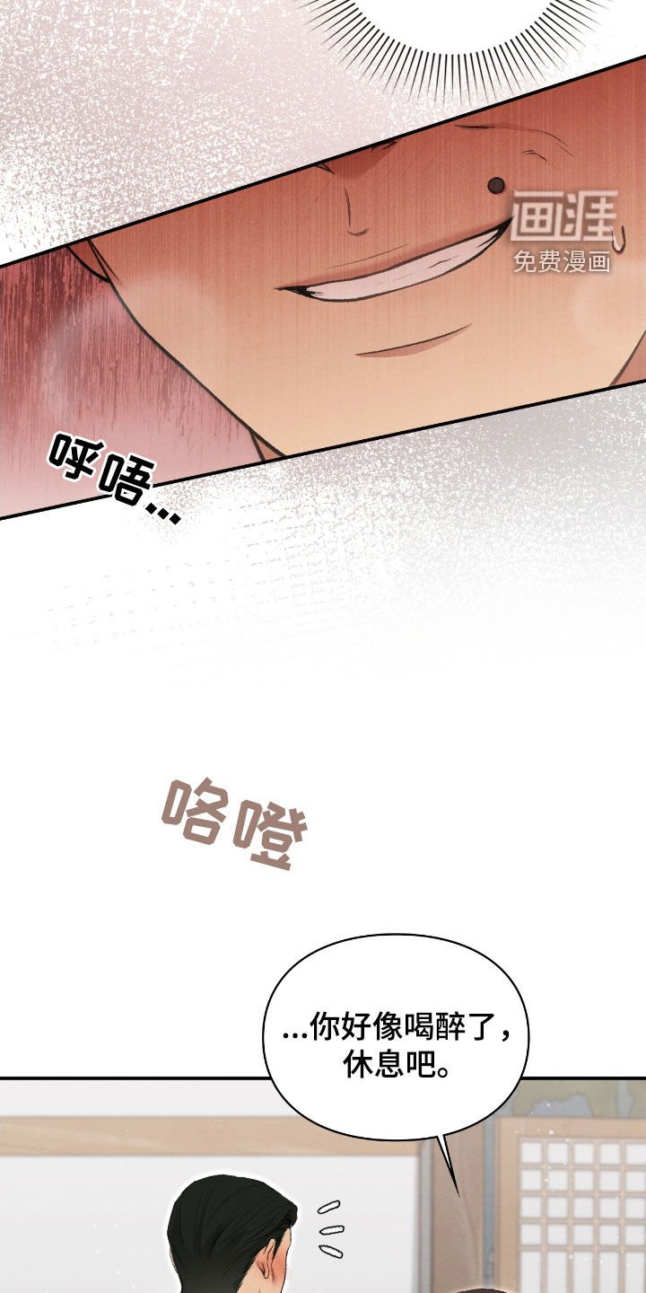 第27章：撒酒疯