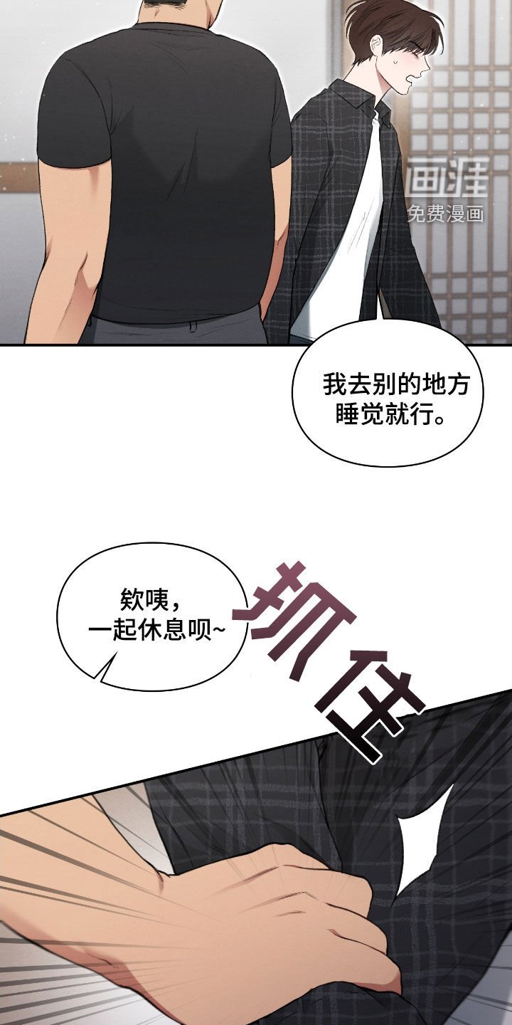 第27章：撒酒疯