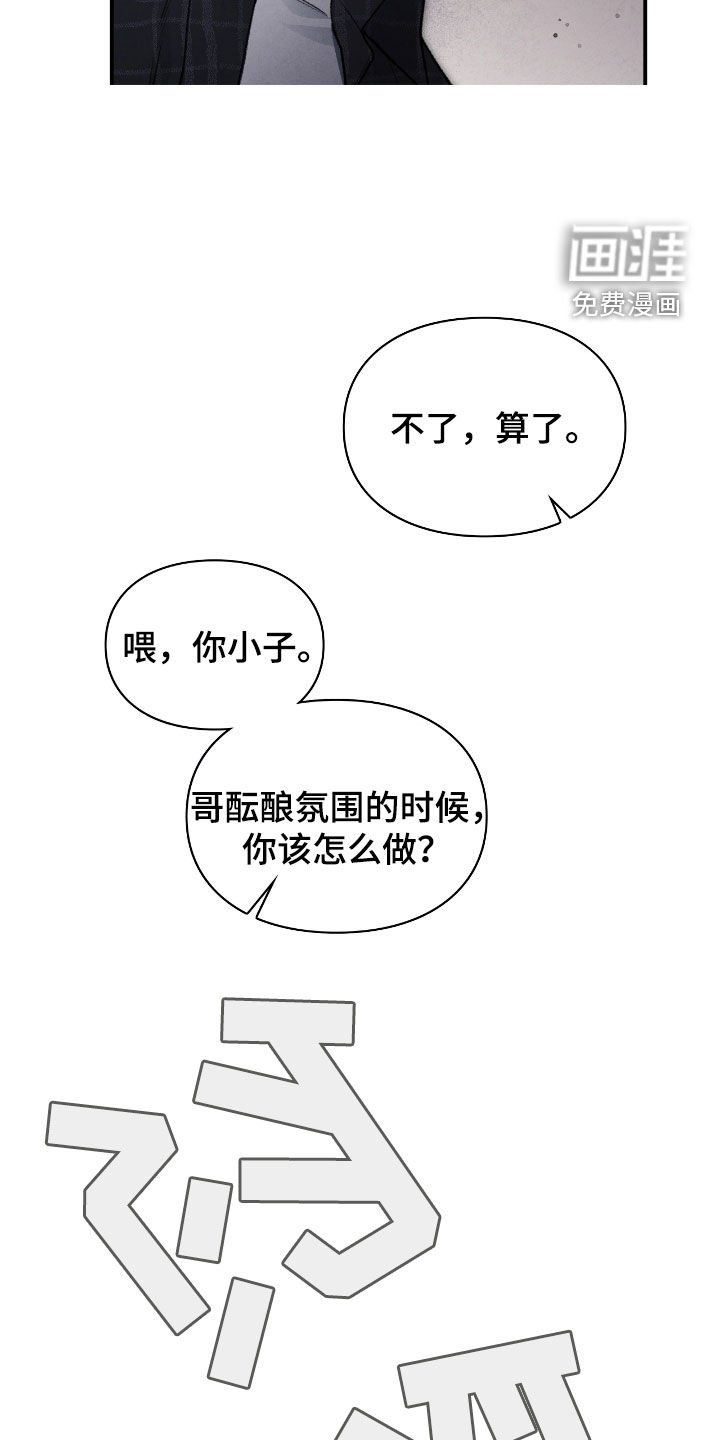 第27章：撒酒疯