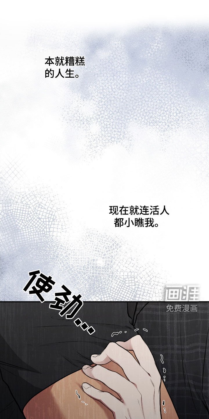 第27章：撒酒疯