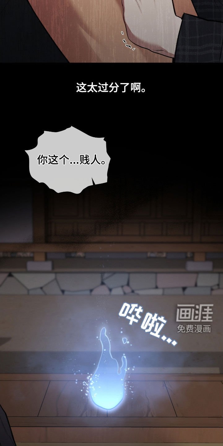 第27章：撒酒疯