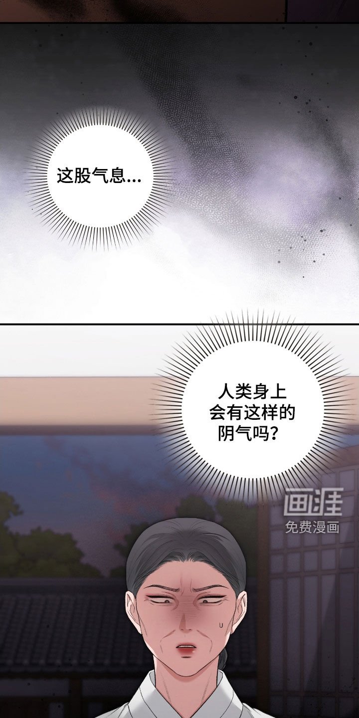 第27章：撒酒疯
