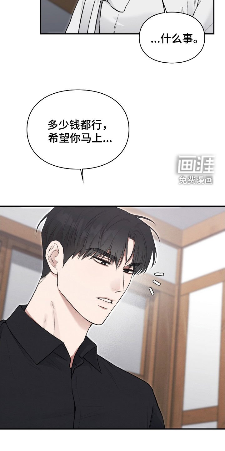 第28章：瑕疵品