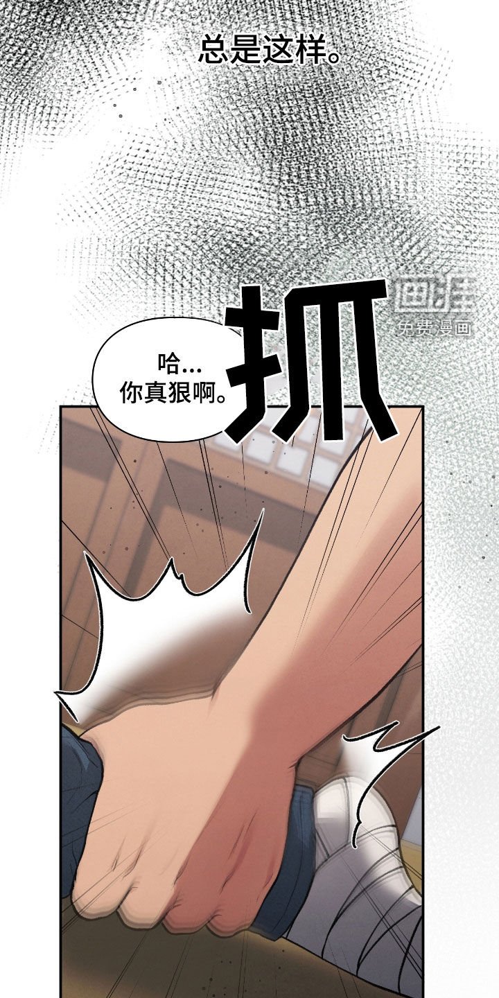 第28章：瑕疵品