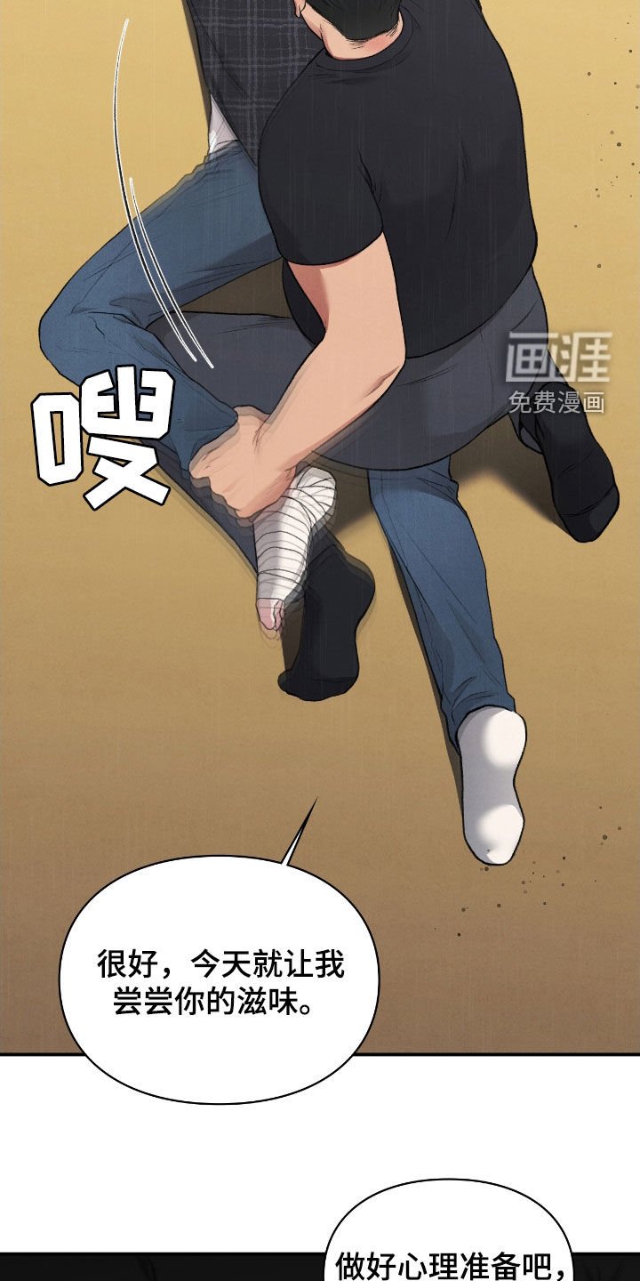 第28章：瑕疵品