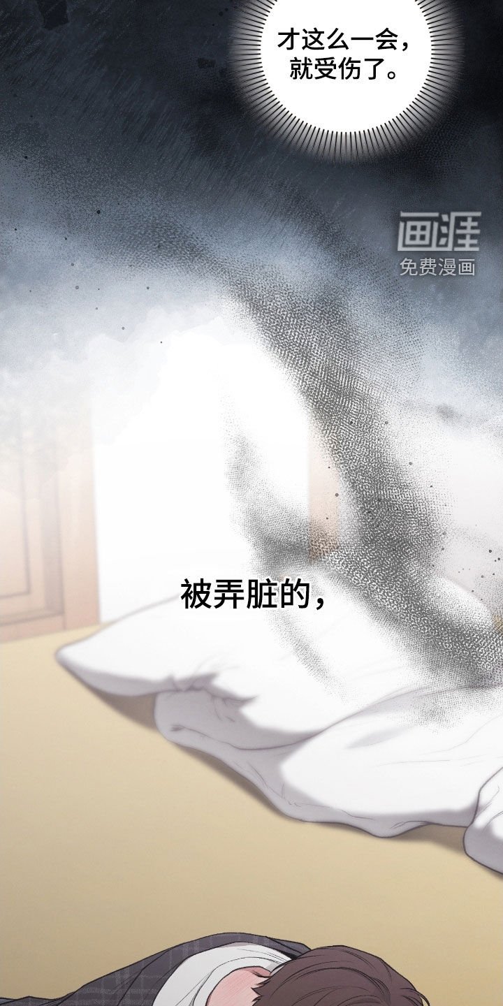 第28章：瑕疵品