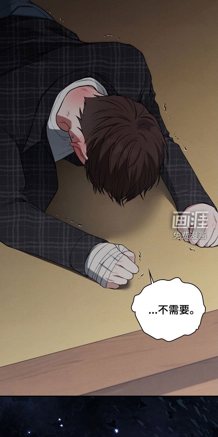 第29章：我不逃