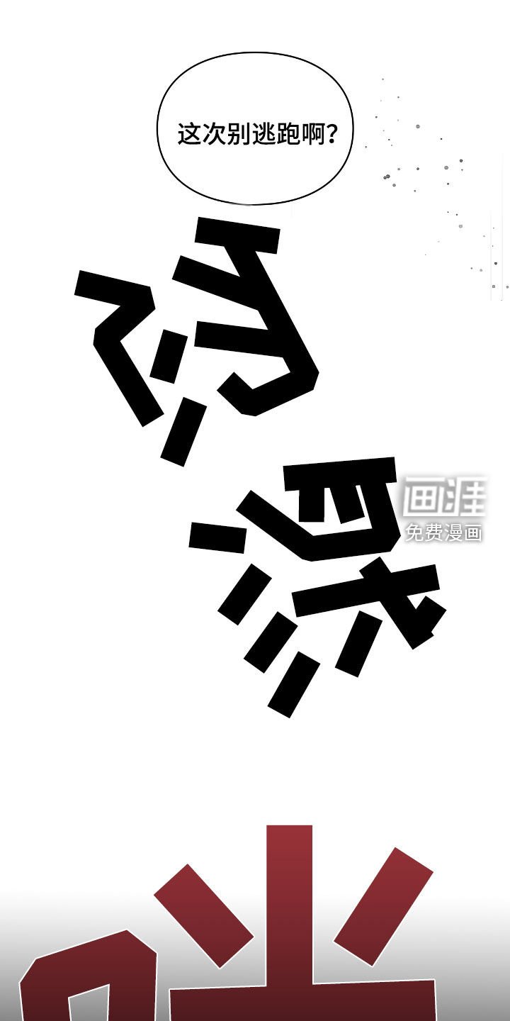 第29章：我不逃