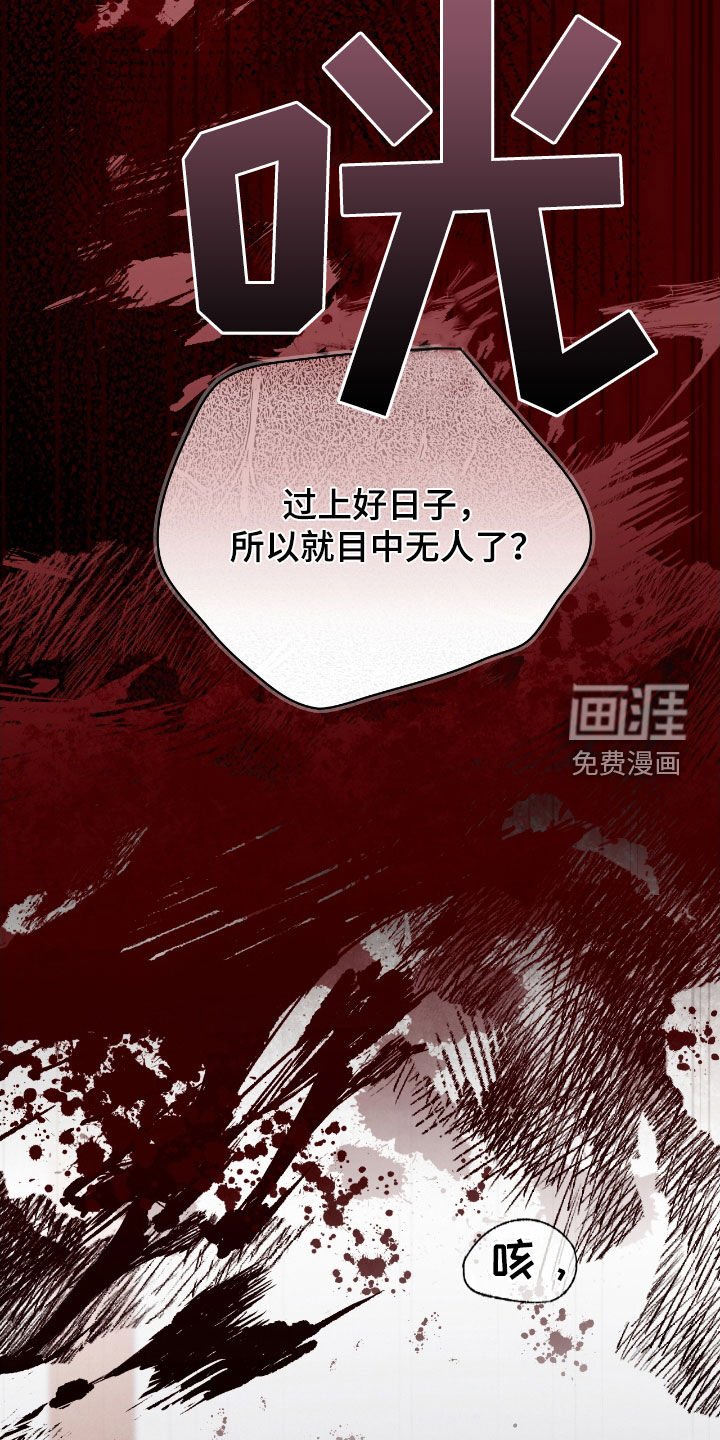 第29章：我不逃
