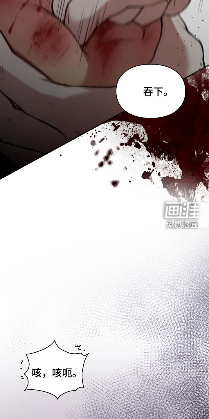 第29章：我不逃
