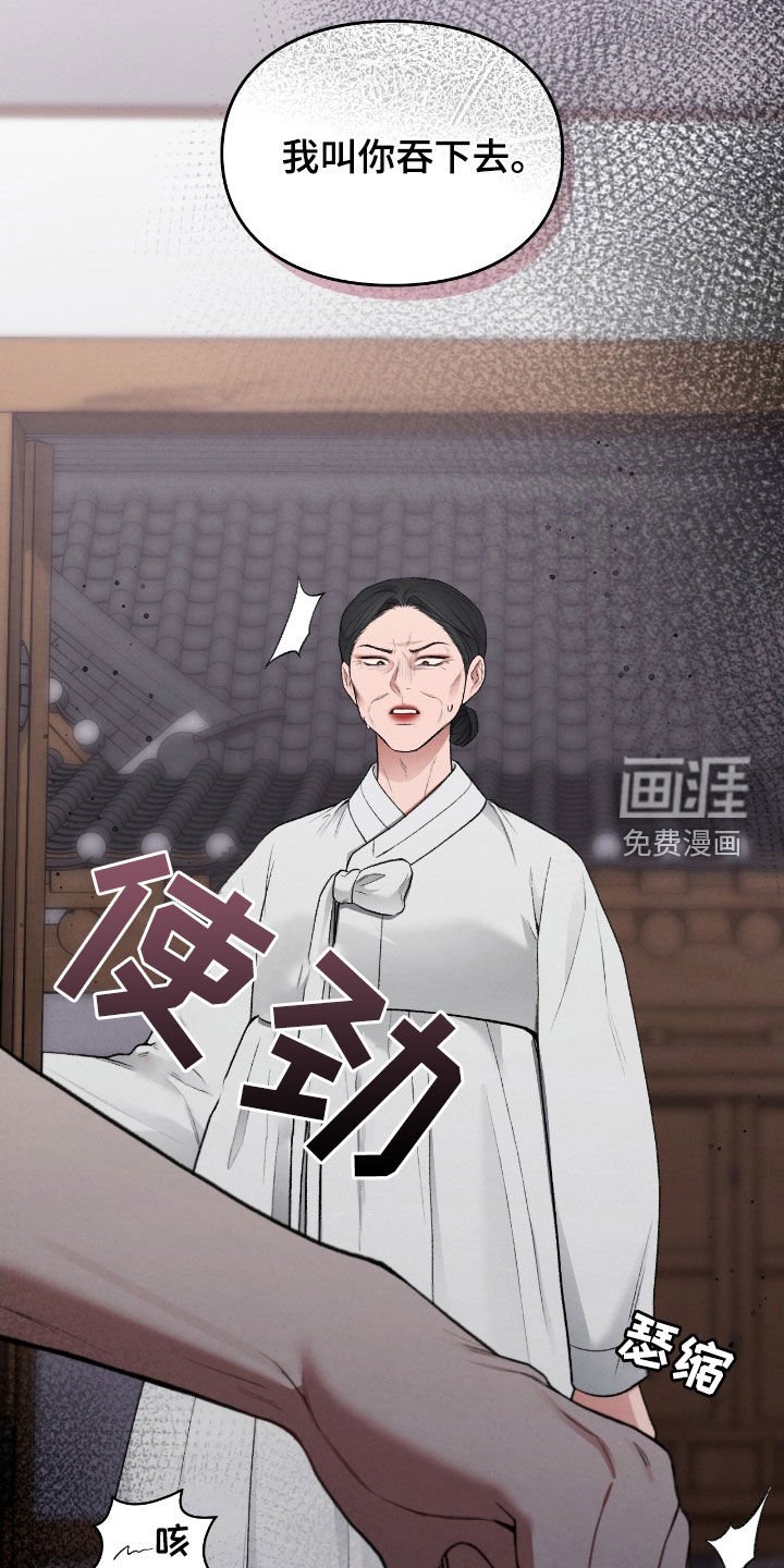 第29章：我不逃