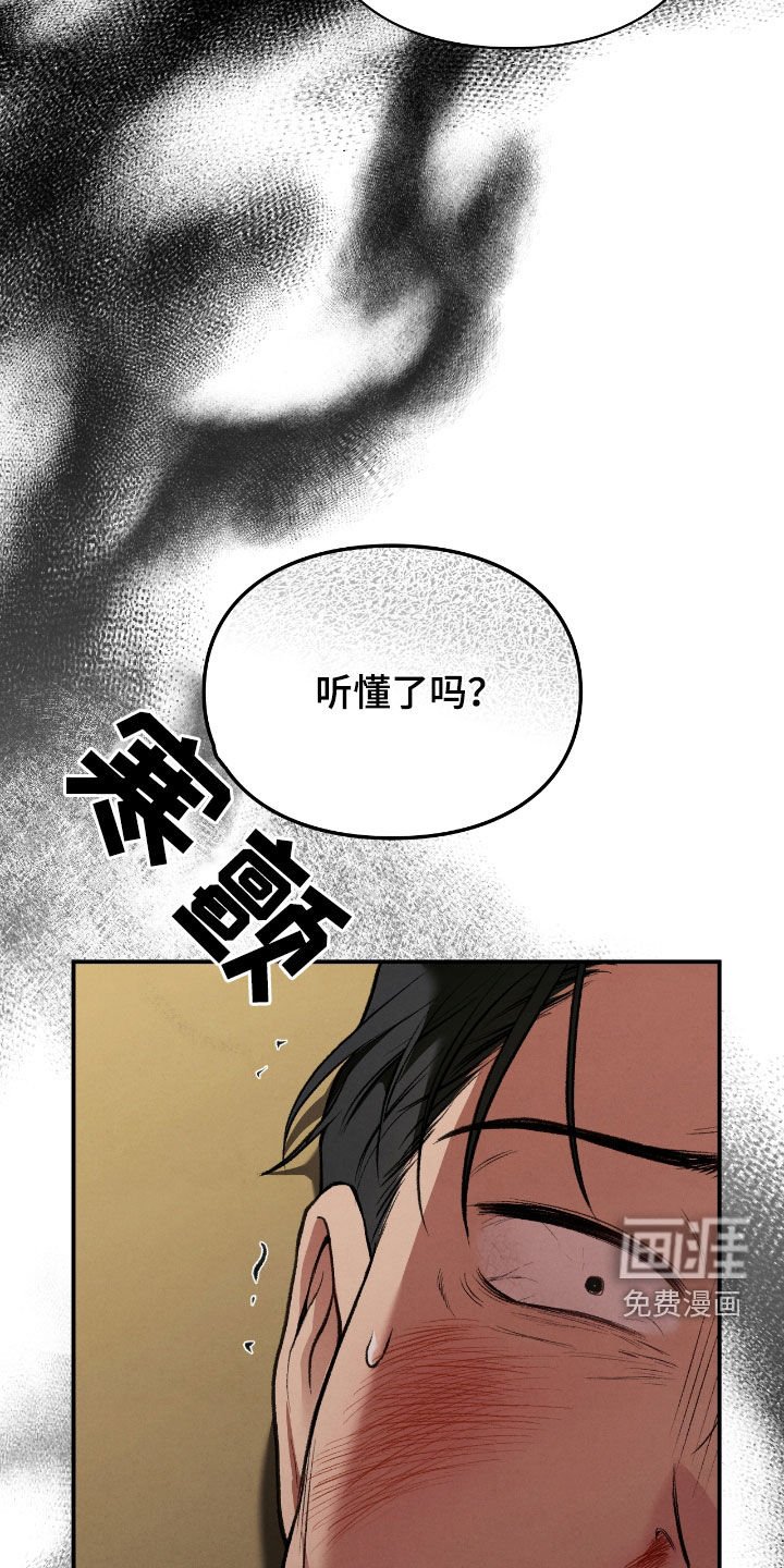 第29章：我不逃