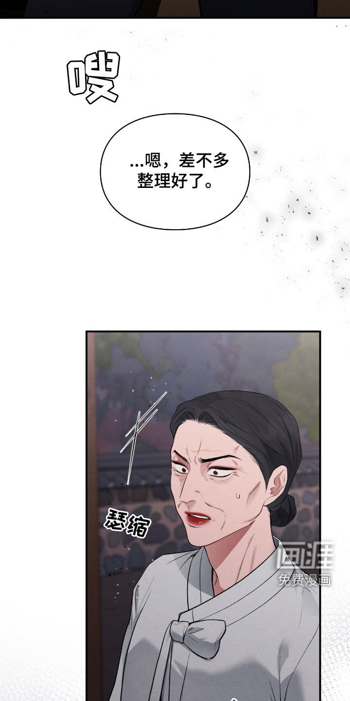 第29章：我不逃