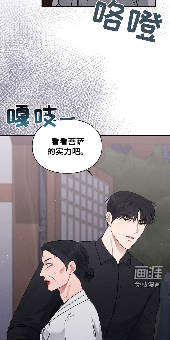 第29章：我不逃