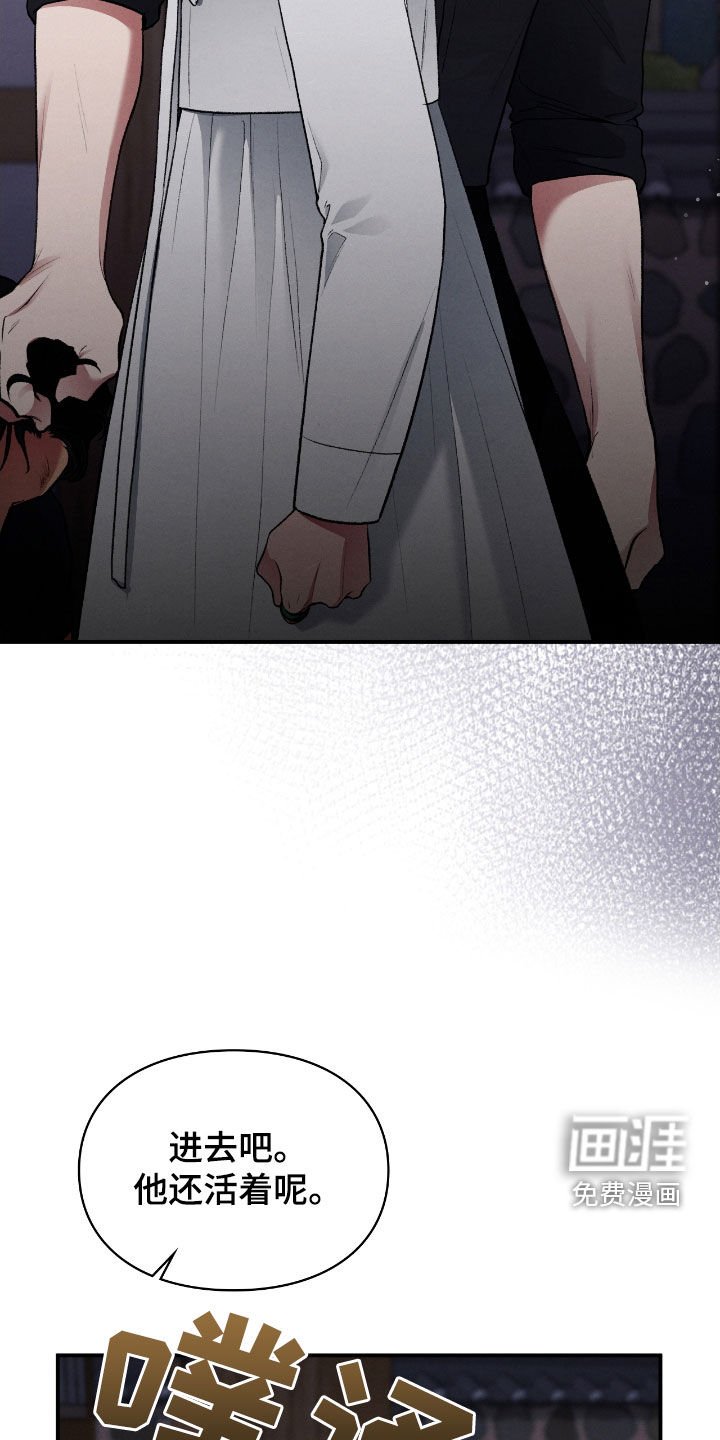 第29章：我不逃