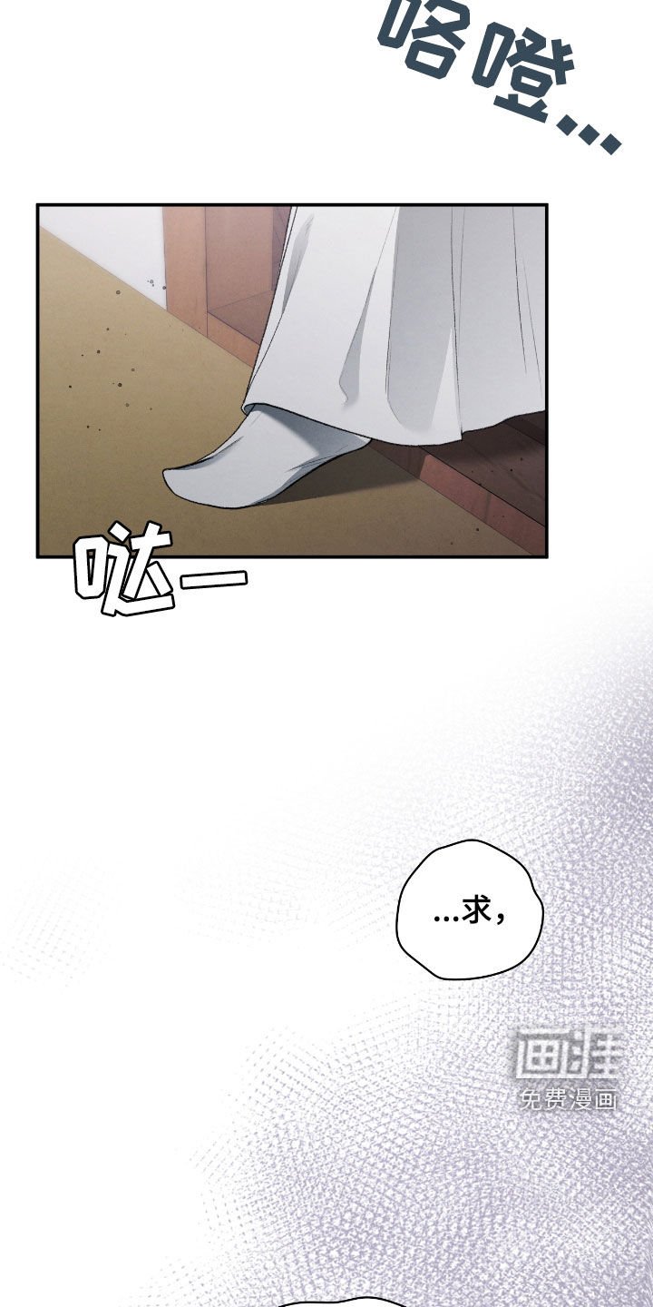 第29章：我不逃