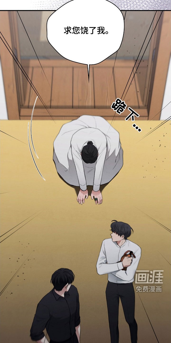 第29章：我不逃