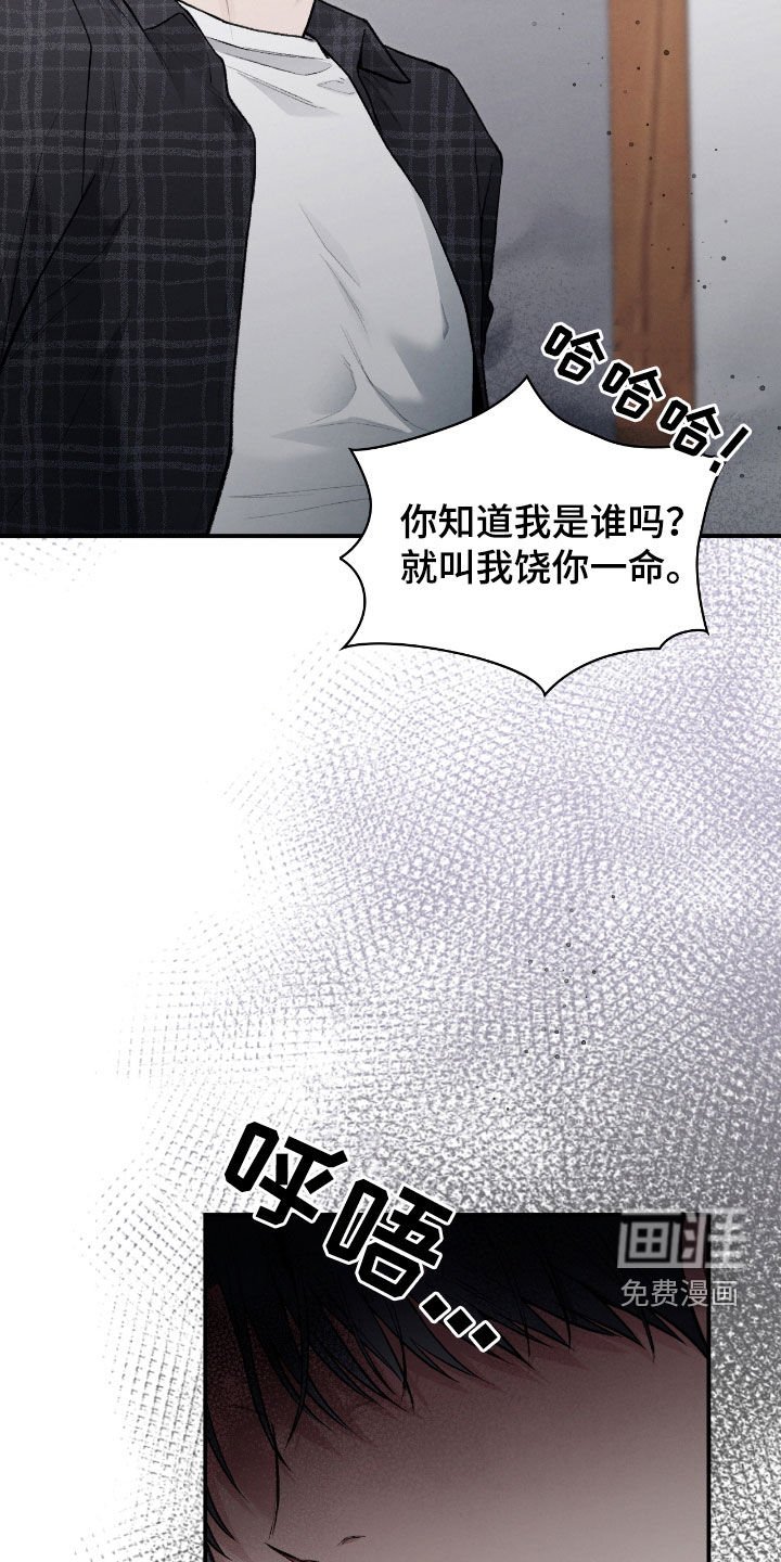 第29章：我不逃