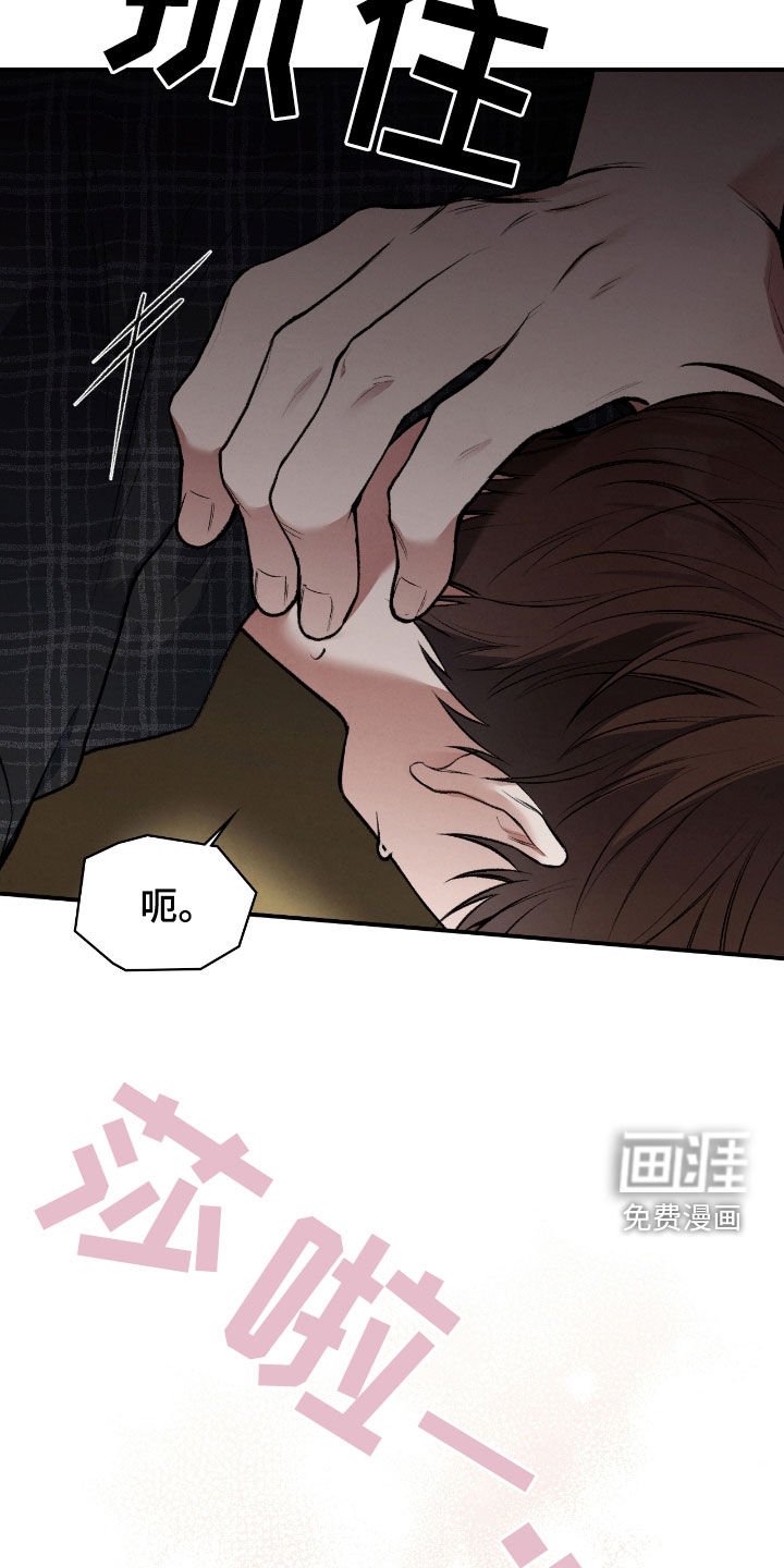 第29章：我不逃