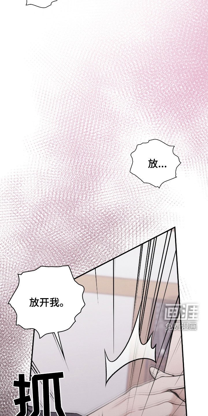 第29章：我不逃