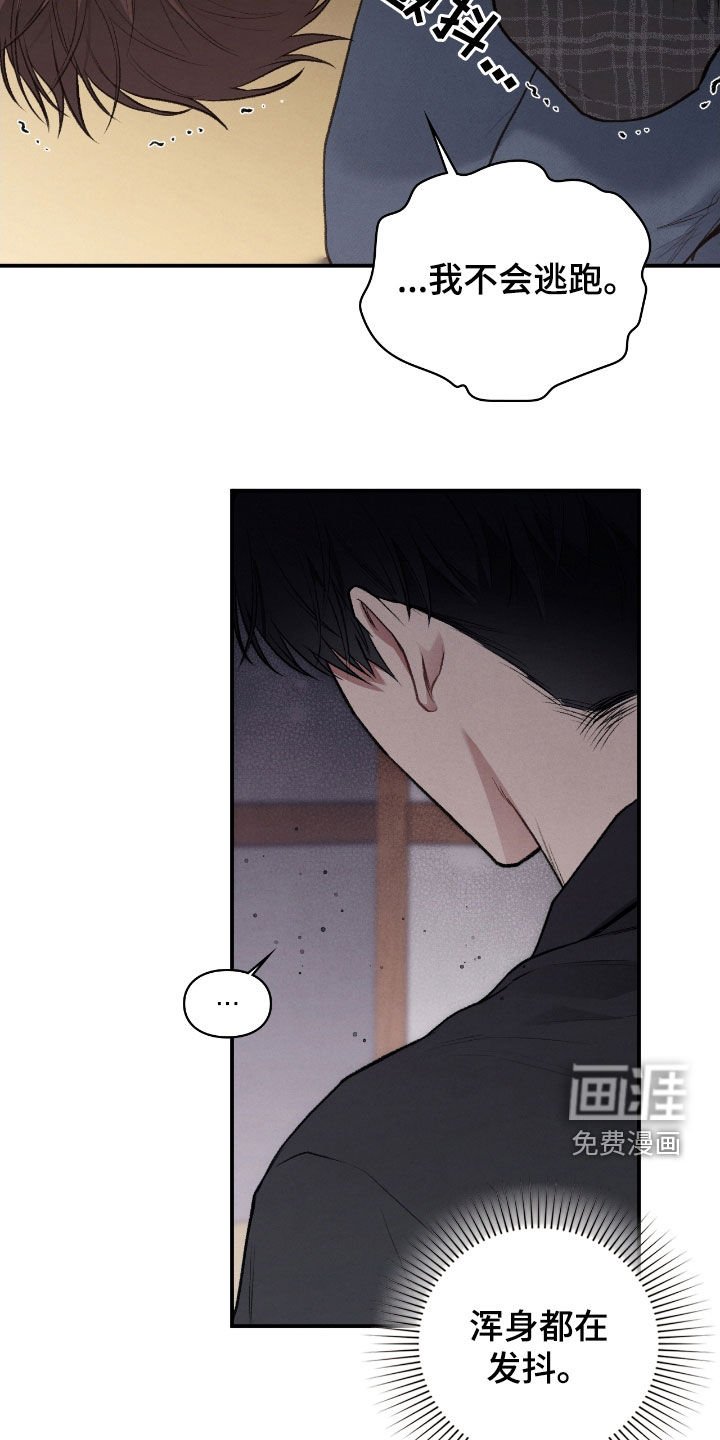 第29章：我不逃
