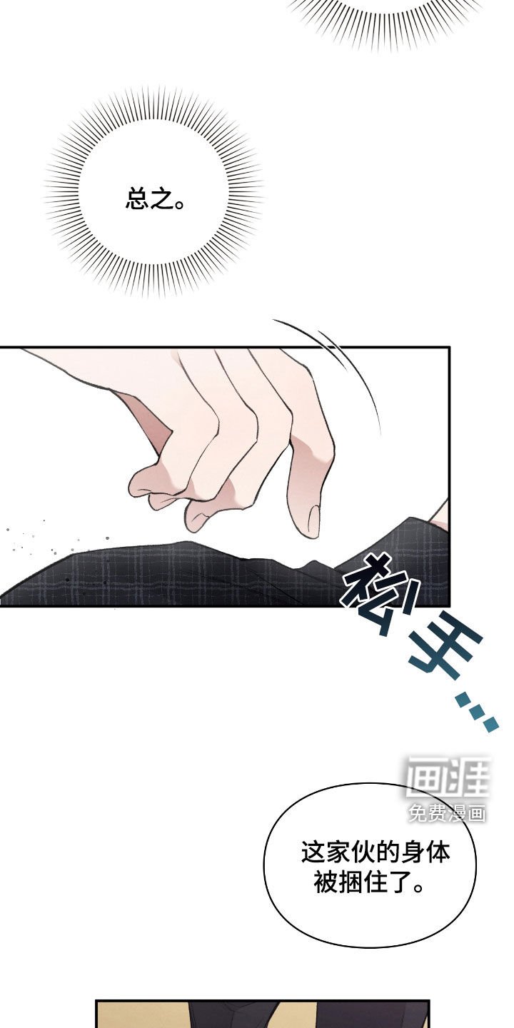 第29章：我不逃