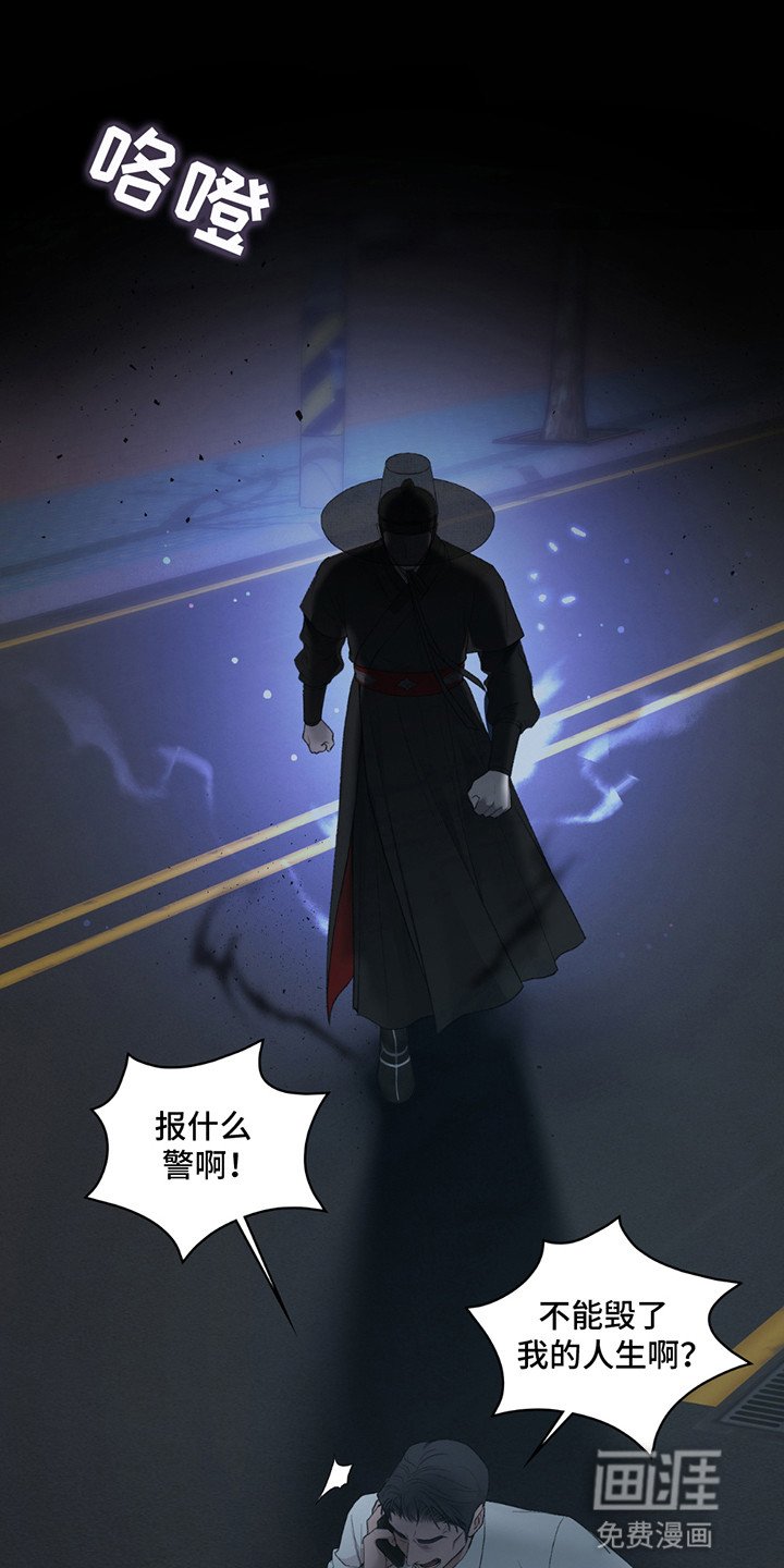 第3章：阴间使者