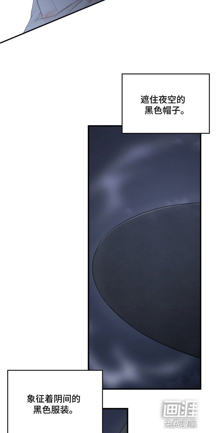 第3章：阴间使者