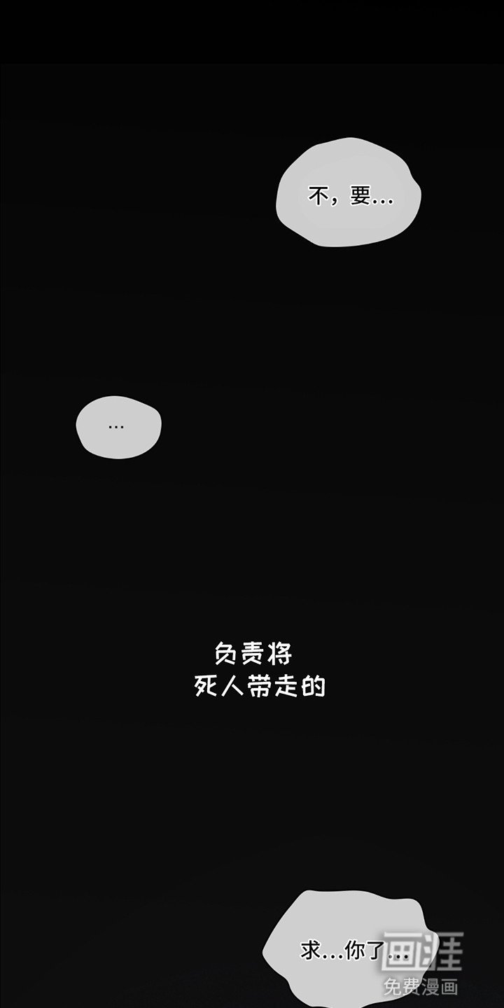 第3章：阴间使者