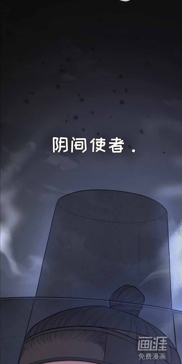 第3章：阴间使者
