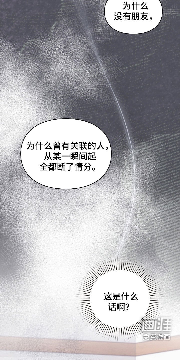 第30章：解开咒术