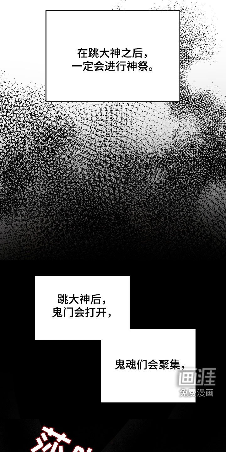 第30章：解开咒术