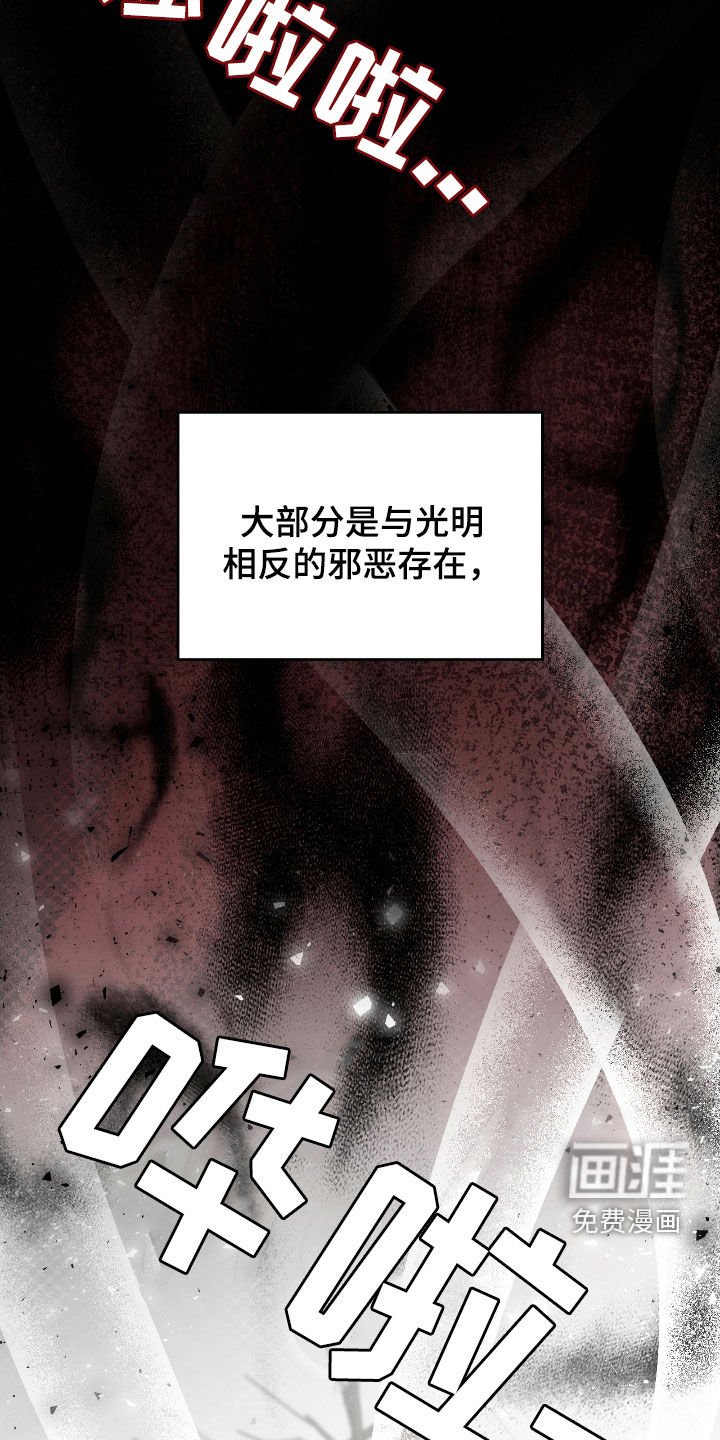 第30章：解开咒术