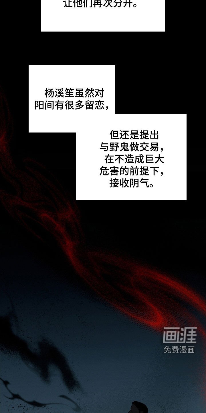 第30章：解开咒术